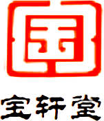 宁波宝轩堂医药有限公司