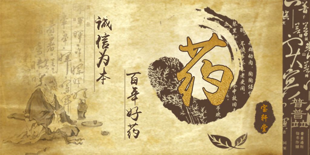 宁波宝轩堂医药有限公司